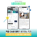 리플란트치과의원 서면