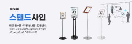 아트사인