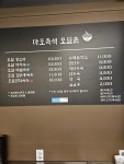 마포즉석모밀촌