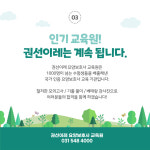 권선이레 요양보호사 교육원