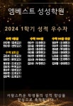 엠베스트SE성성학원