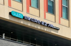 (주)혜성디자인 동구지점 | 온화디자인 세종지점