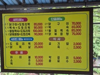 청호산장