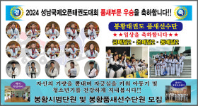봉황태권도수학교습소