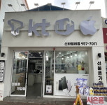 신화텔레콤
