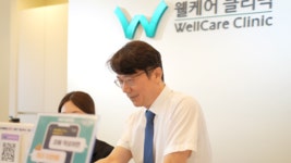 웰케어의원