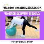 필라테스 Re 범어본점