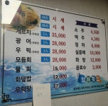청해횟집
