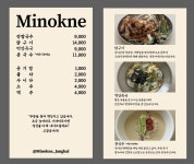 민옥네장칼국수