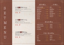 조선부뚜막 시흥은계점