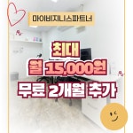 공유오피스 비상주사무실 마이비지니스파트너 영등포도림점