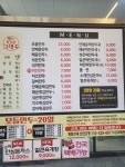 입이즐거운그만두오창점