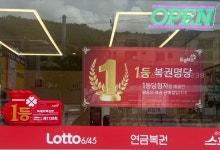 복돼지 복권방
