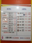 못난이꽈배기 목5동점
