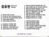 제이디치과의원