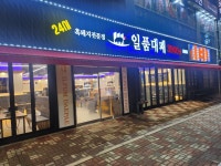 일품대패 명지직영점