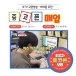 에코폰 인천주안점