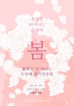 플레잉 더 피아노