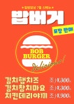 자연드림 힐링밥상 광주점