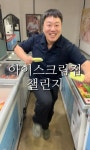 설아아이스크림 홍문점