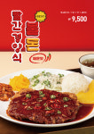 돈까스에빠지다 대명점