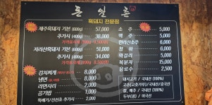 돈일촌