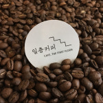 일층커피