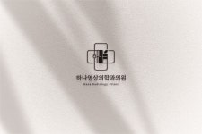 하나영상의학과의원