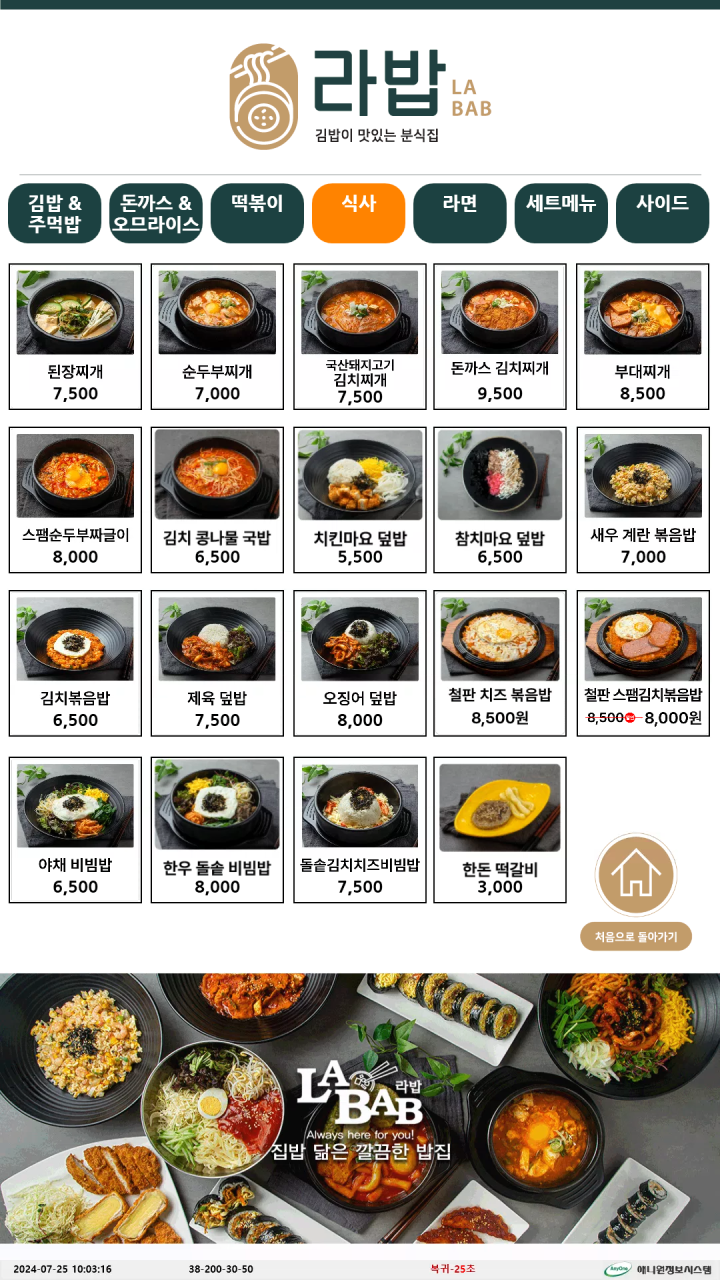 라밥 이미지