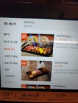 와규더테이블