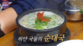 박서방순대국밥 삼성본점