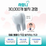 리플란트치과의원 서면