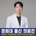 미소담한의원