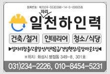 일자리천하 수원병점점