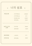 너의쉼표 라탄공방