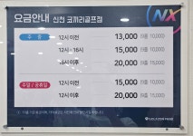 골프존파크 신천코끼리골프점