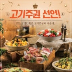 화로상회 광운대점