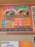 백리향반점