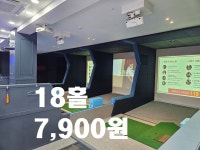 브라보퍼블릭스크린골프 동두천점