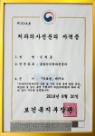 이조은치과의원 인천부평