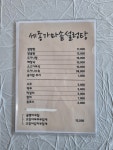 세종가마솥설렁탕