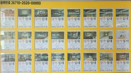 해원부동산공인중개사사무소