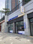 워시엔조이 대구남산점