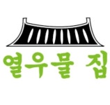열우물 집