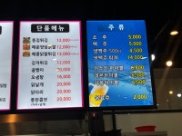 연희네닭강정&호프 가경점