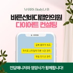 바른선바디랩한의원