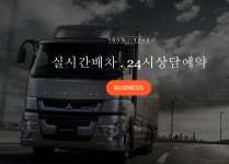 행운로지스&TECH