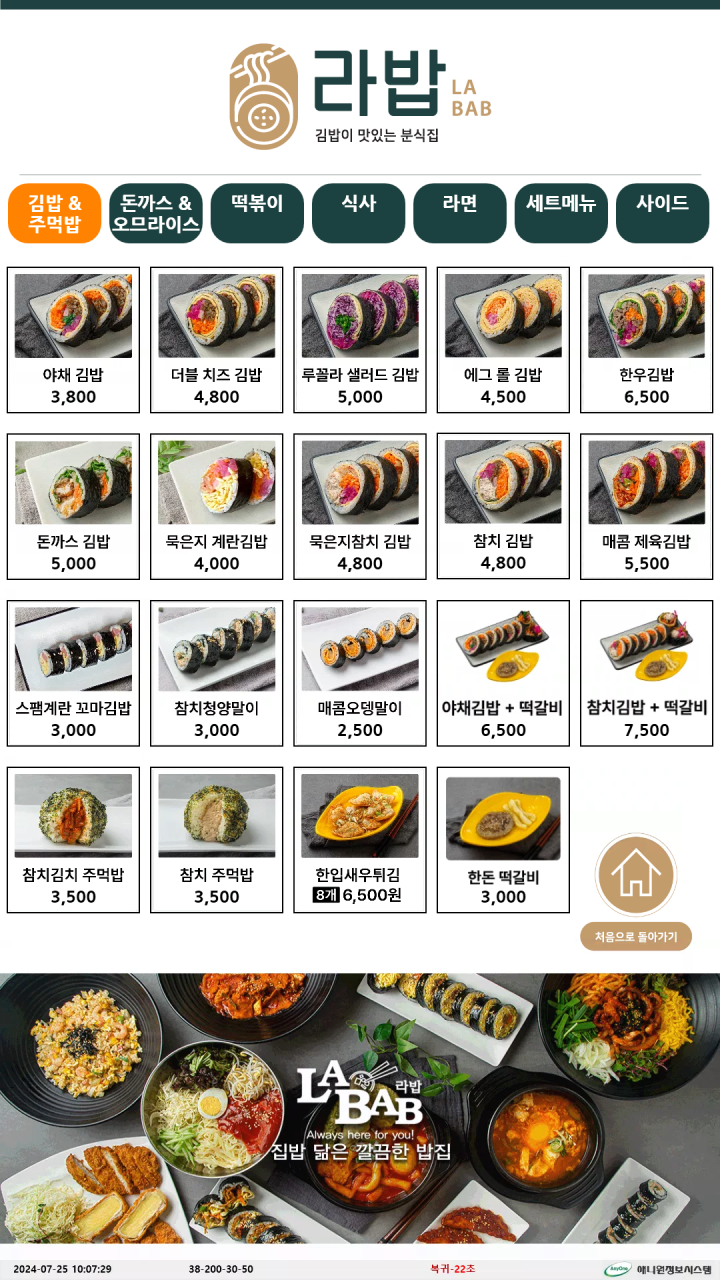 라밥 이미지