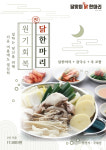 달맞이 진 닭한마리