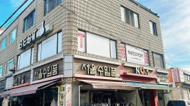 백세건강지압원